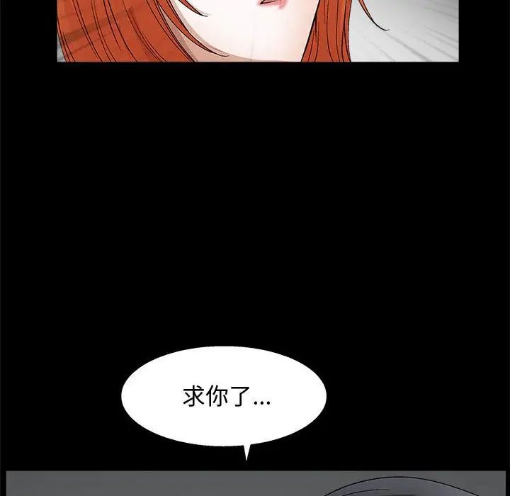 完美人偶第18话