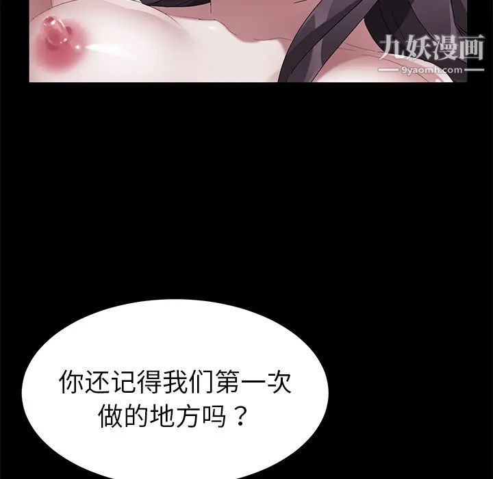 賣身契約第37話
