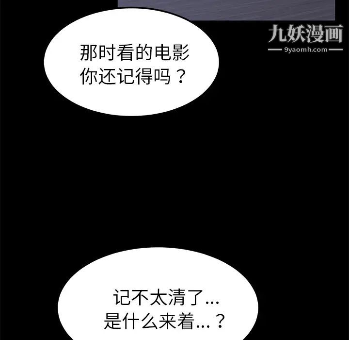 卖身契约第37话