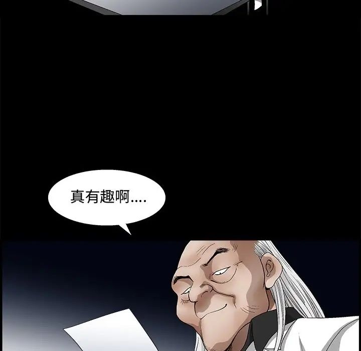 完美人偶第19話