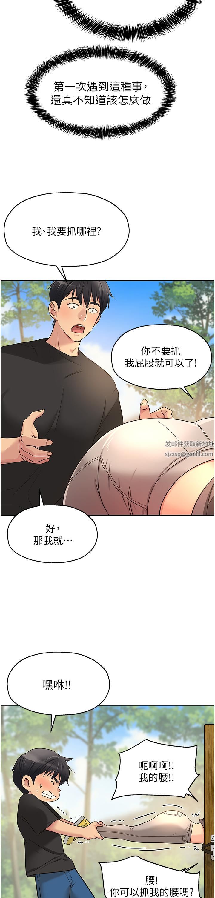 洞洞杂货店第17话-子强，我要去瞭!