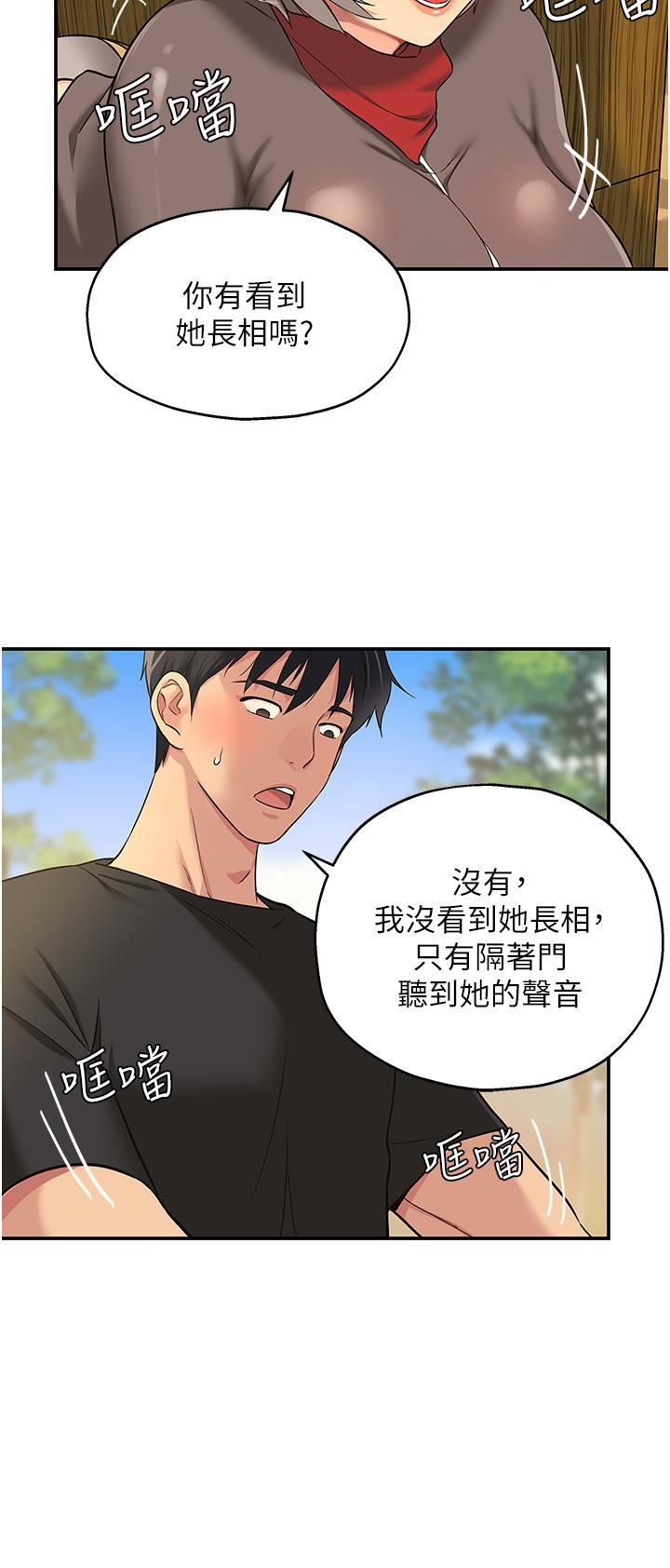 洞洞杂货店第17话-子强，我要去瞭!