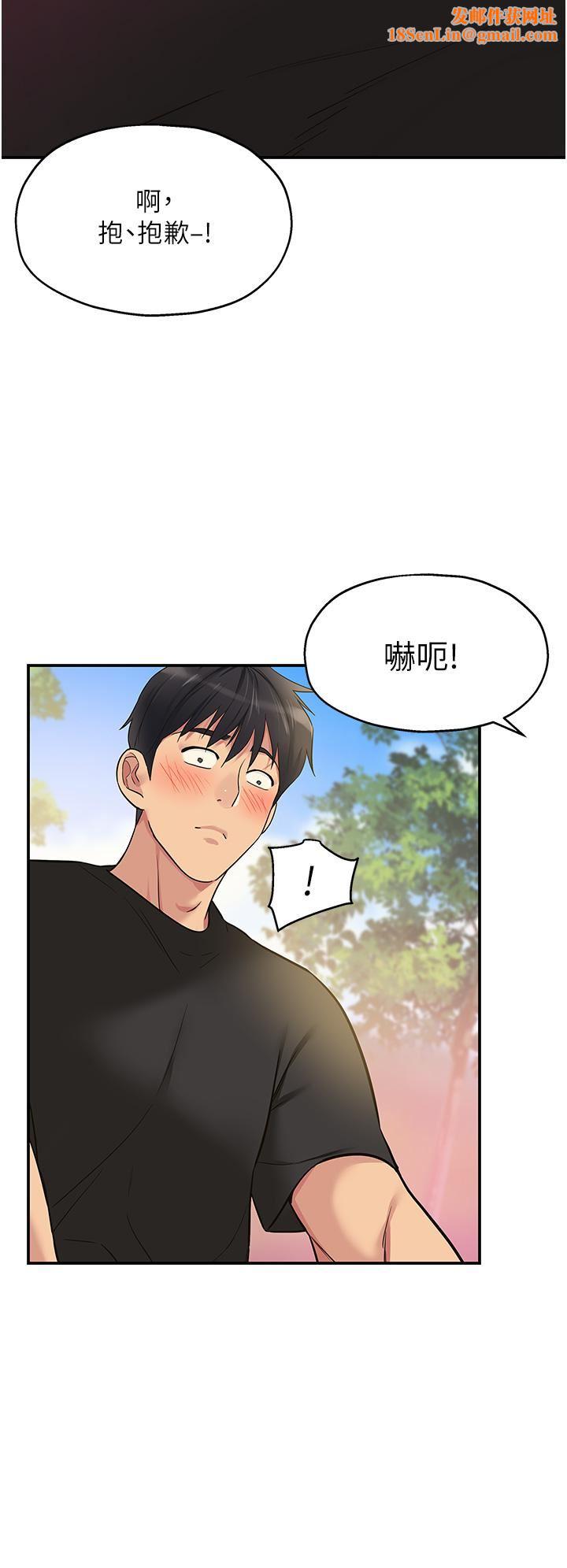 洞洞杂货店第17话-子强，我要去瞭!