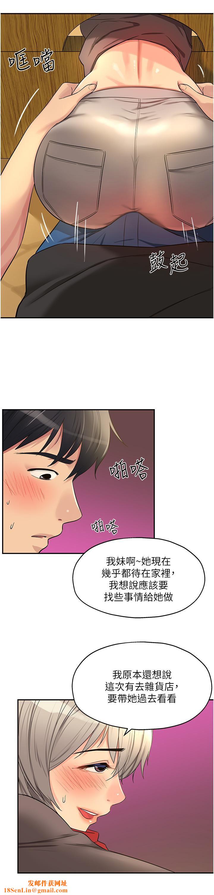 洞洞雜貨店第17話-子強,我要去瞭!