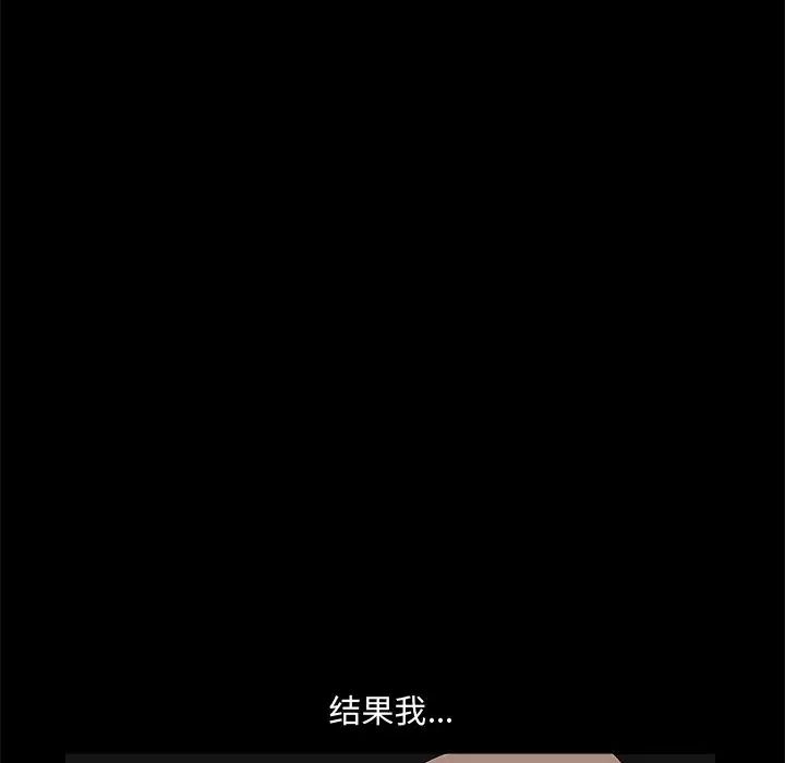 完美人偶第19话