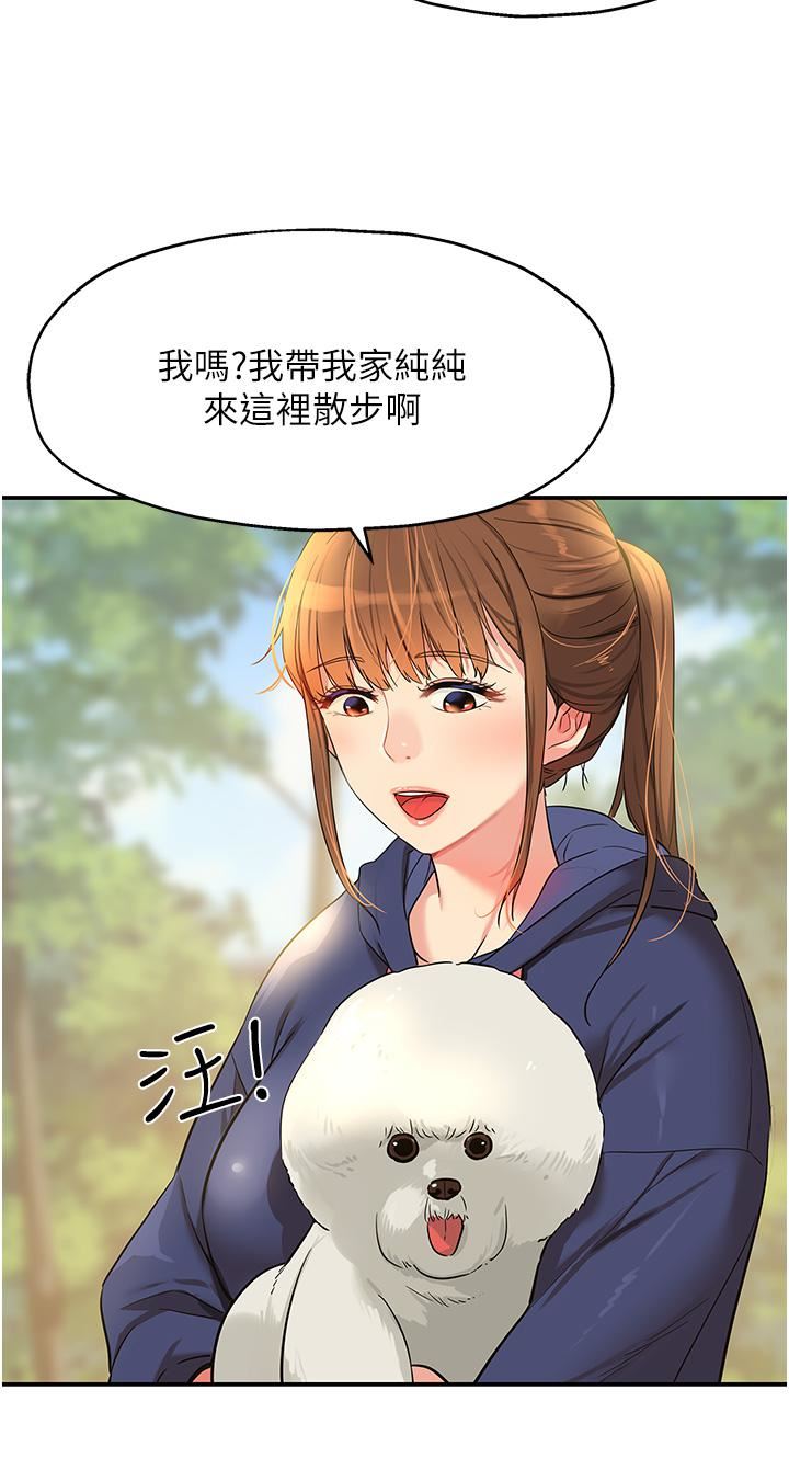 洞洞雜貨店第17話-子強，我要去瞭!
