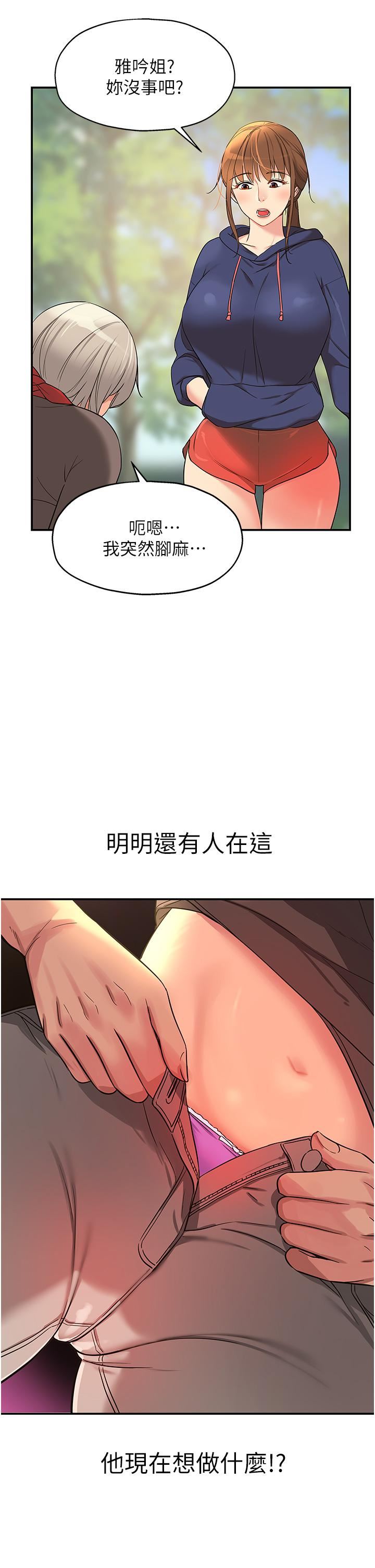 洞洞杂货店第17话-子强，我要去瞭!