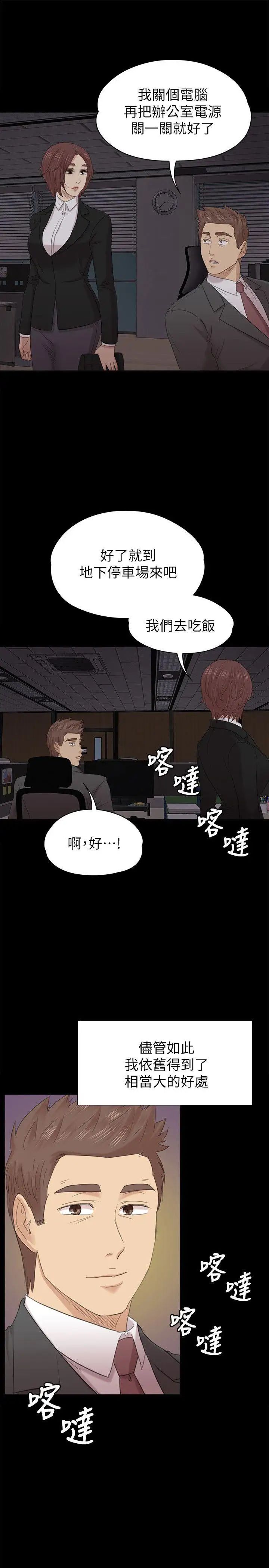 KTV情人第54话-性感熟女