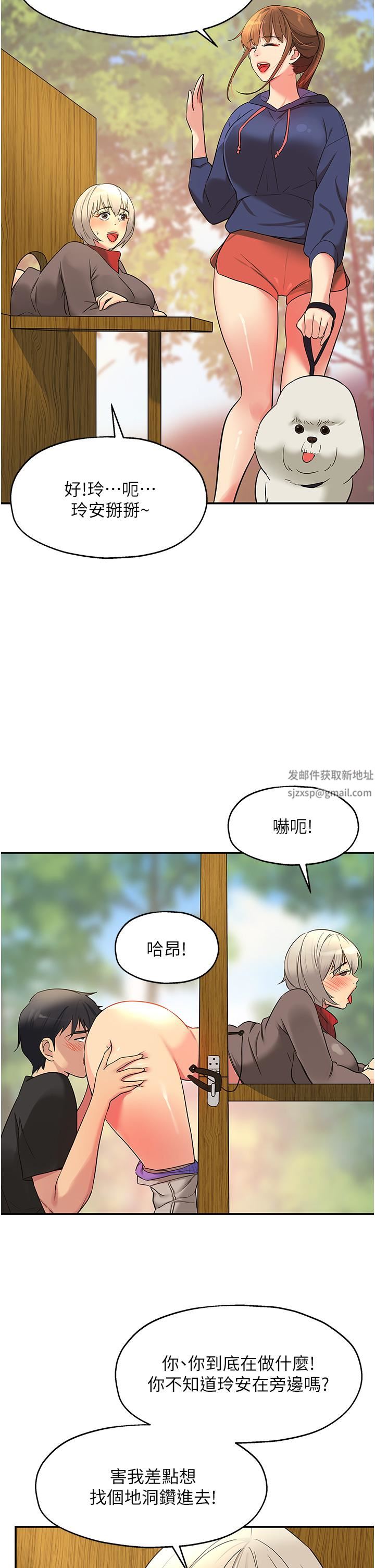 洞洞杂货店第17话-子强，我要去瞭!