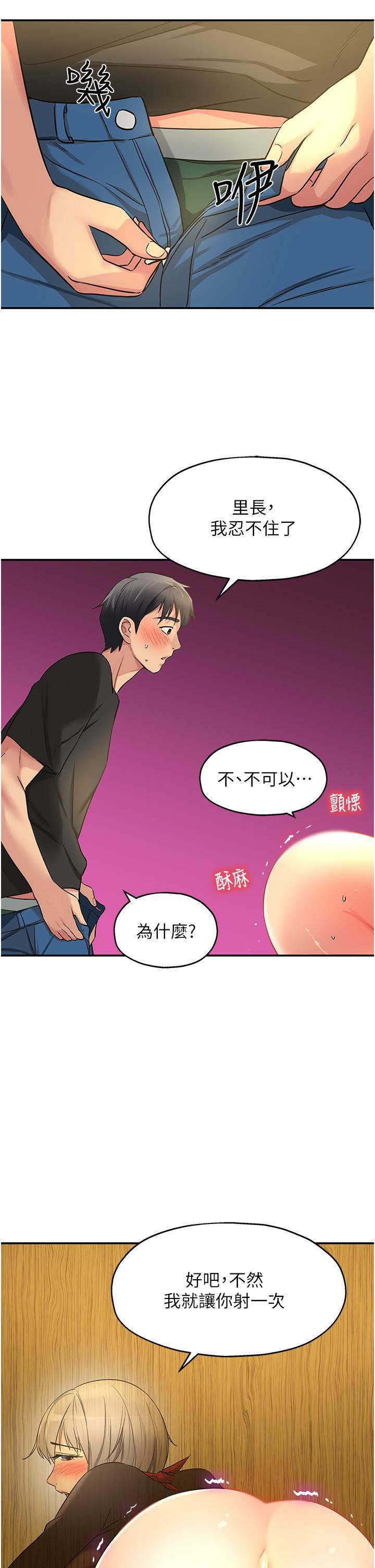 洞洞杂货店第17话-子强，我要去瞭!
