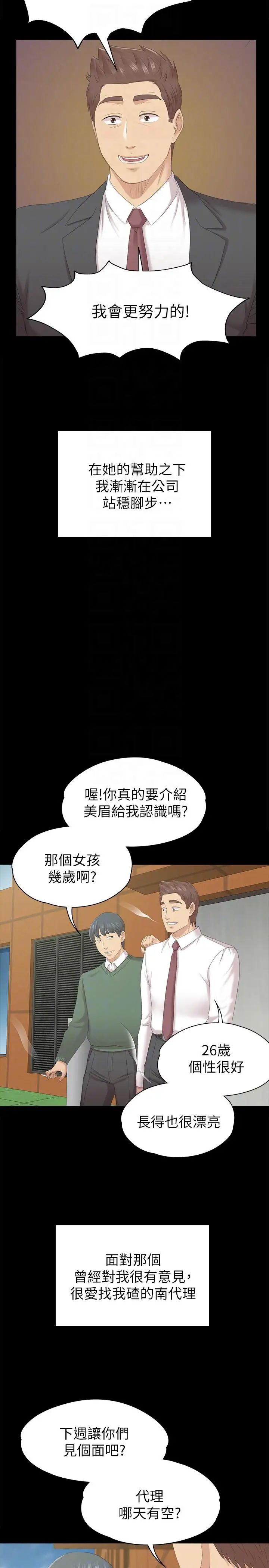 KTV情人第54話-性感熟女