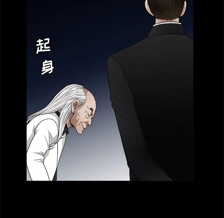 完美人偶第19话