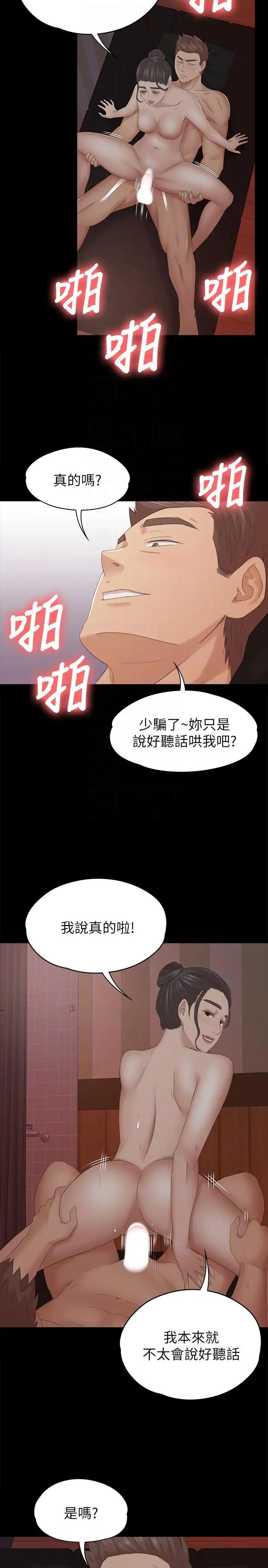 KTV情人第54话-性感熟女