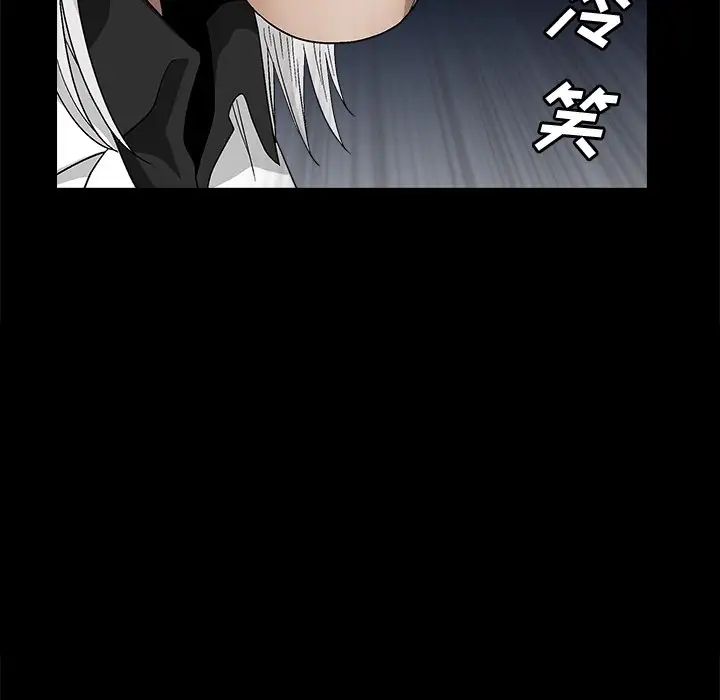 完美人偶第19话
