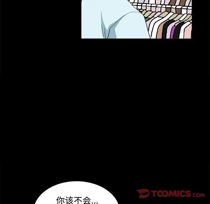完美人偶第19话