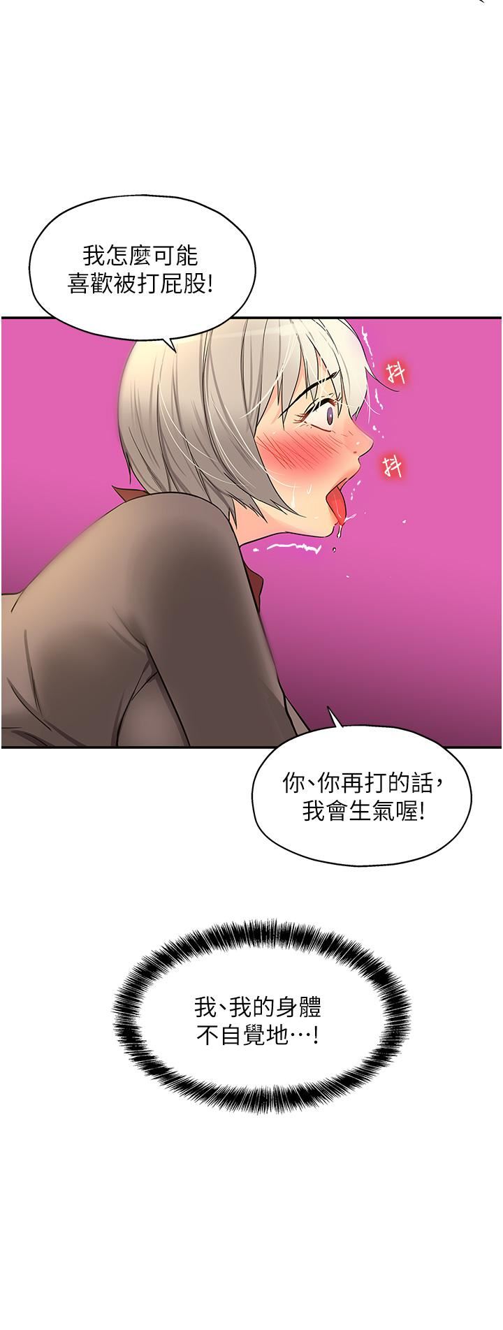 洞洞雜貨店第18話-被榨得一滴不剩