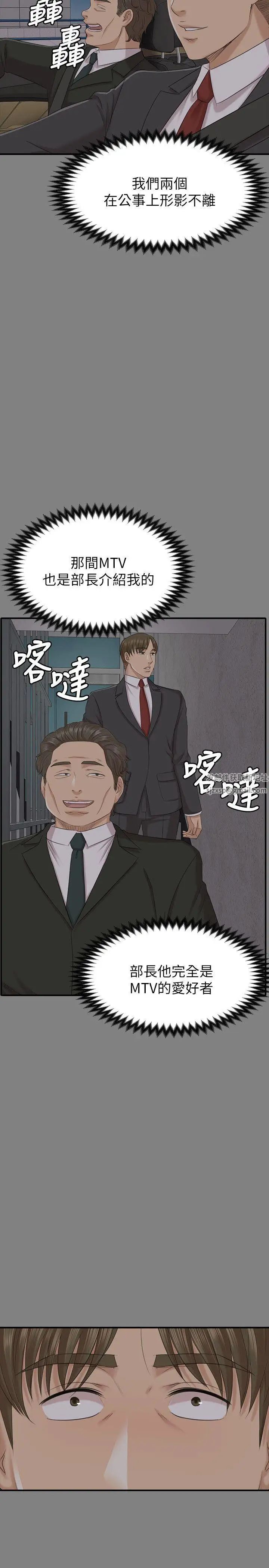 KTV情人第55话-谁来替我满足她