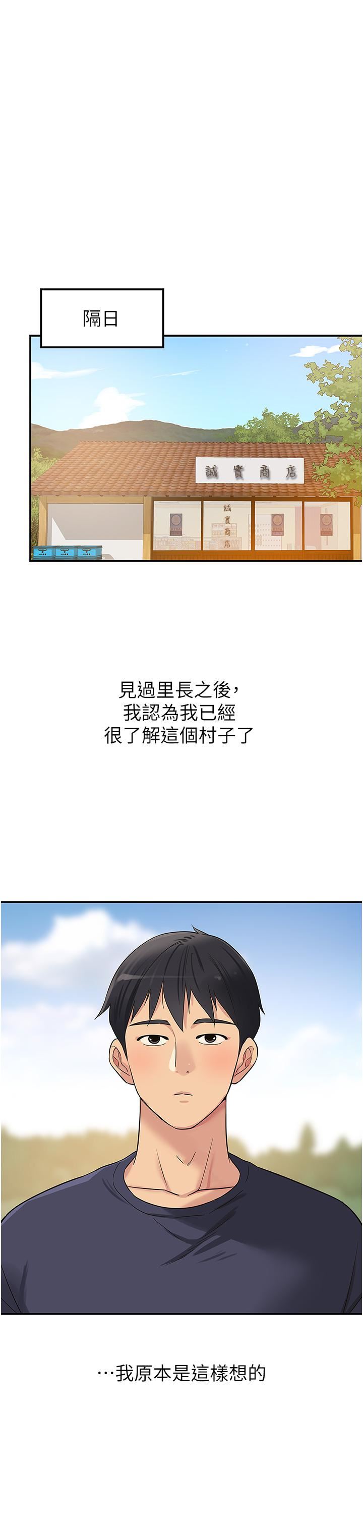 《洞洞杂货店》第18话-被榨得一滴不剩