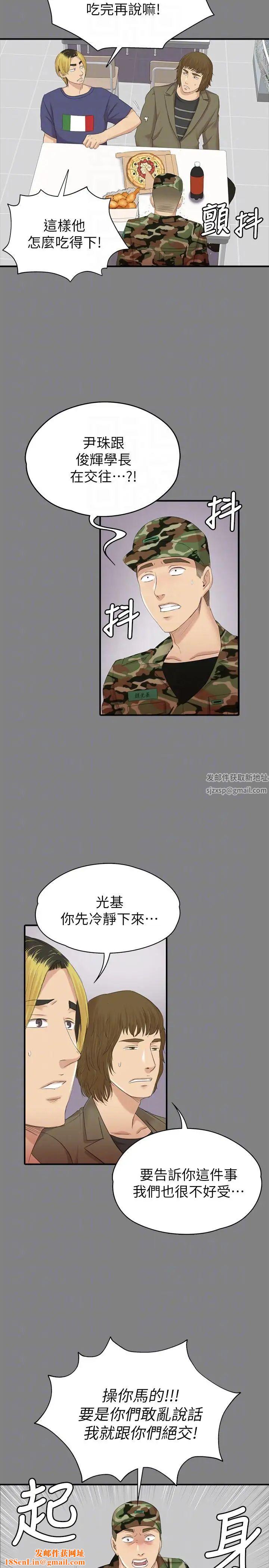 KTV情人第55话-谁来替我满足她