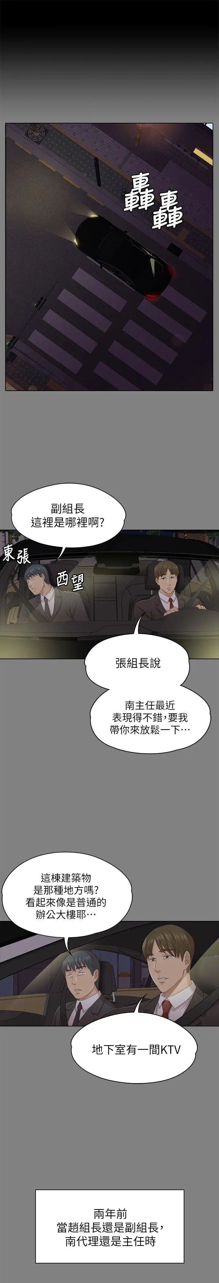KTV情人第56话-升迁的意义