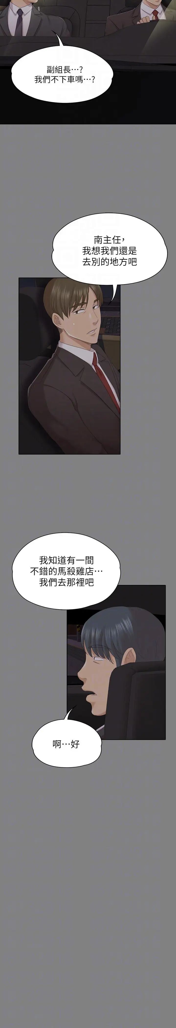 KTV情人第56话-升迁的意义