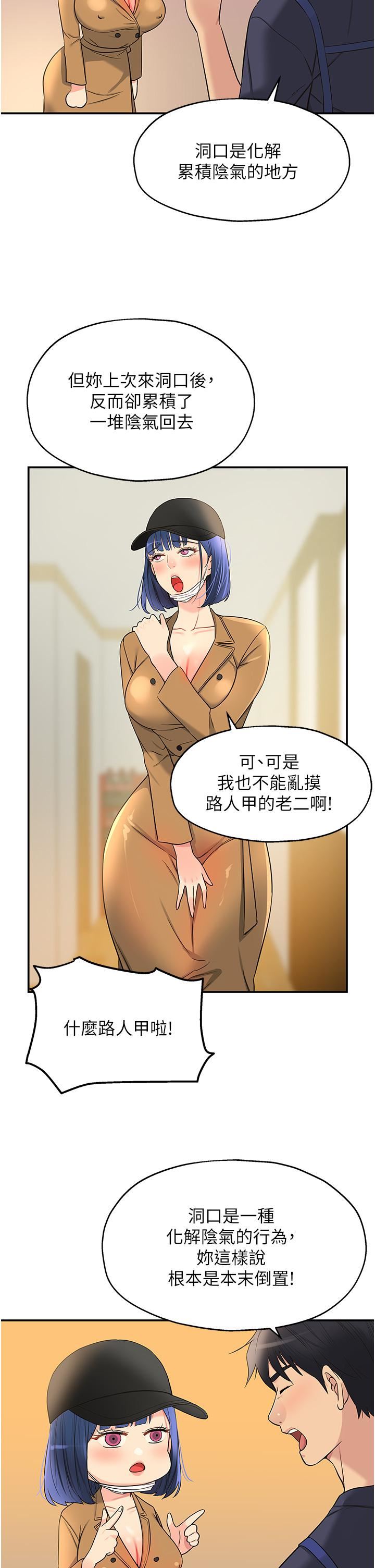 洞洞雜貨店第19話-自動找上門的大伯母