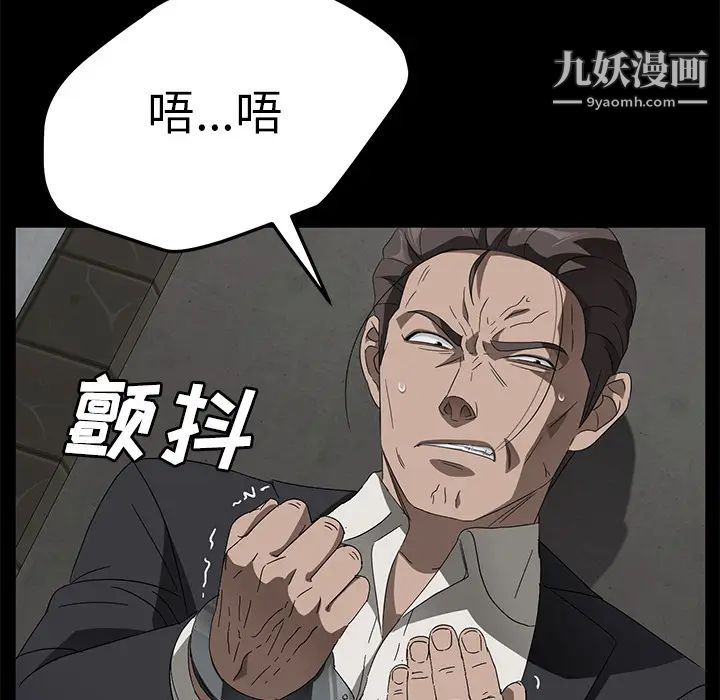卖身契约第38话