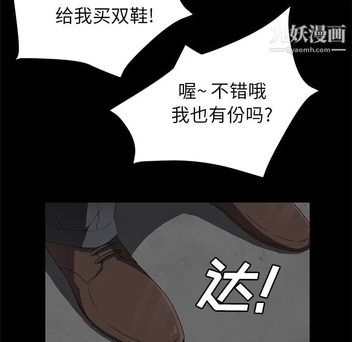 卖身契约第38话