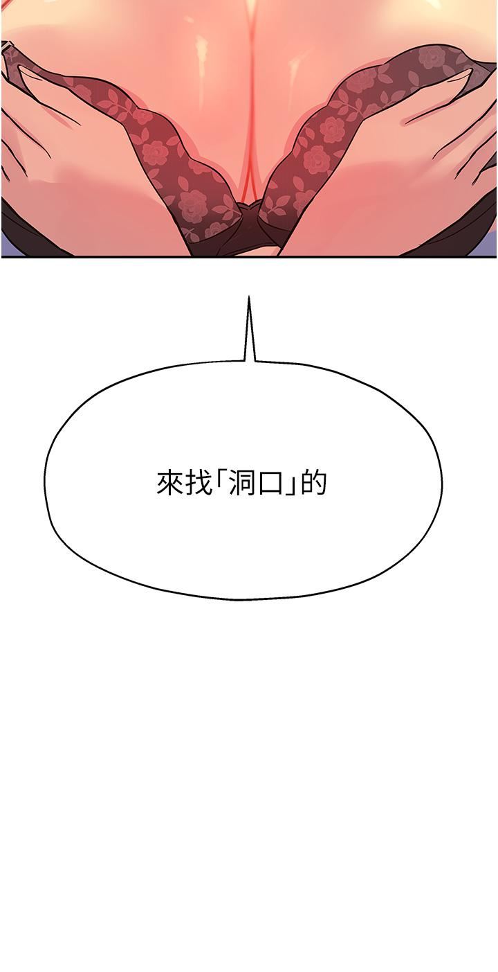 洞洞雜貨店第20話-我現在就想要!