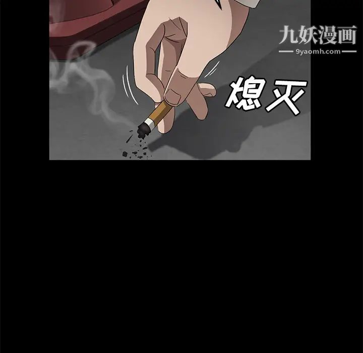 卖身契约第38话