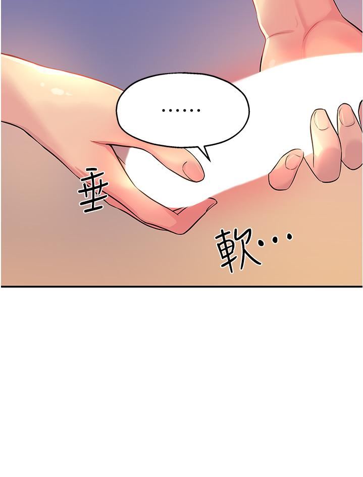 《洞洞杂货店》第20话-我现在就想要!