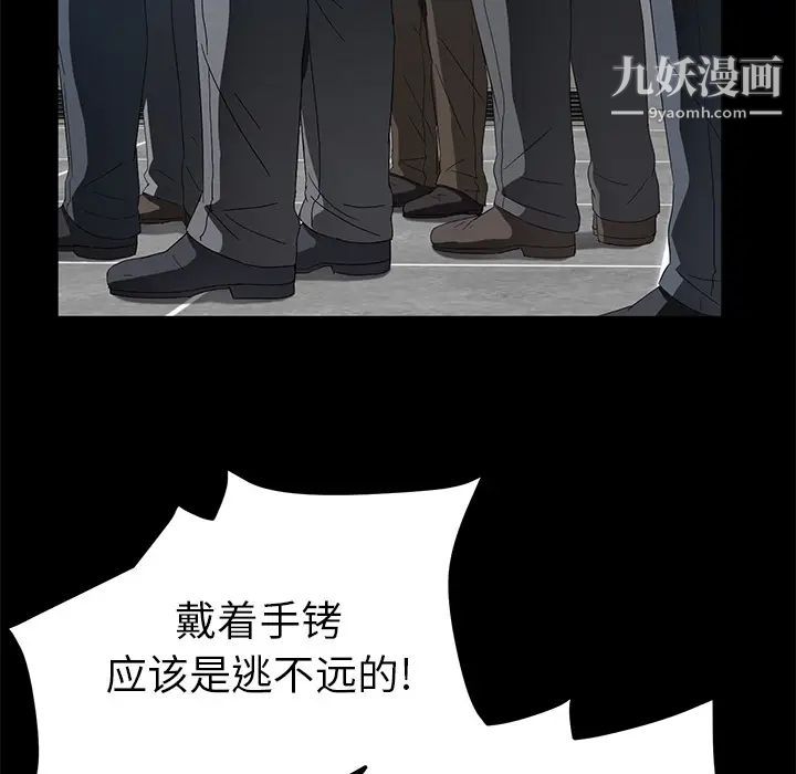 卖身契约第38话