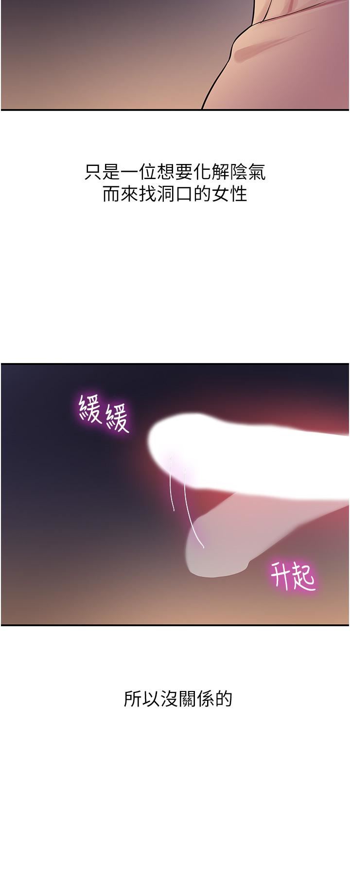 洞洞雜貨店第20話-我現在就想要!