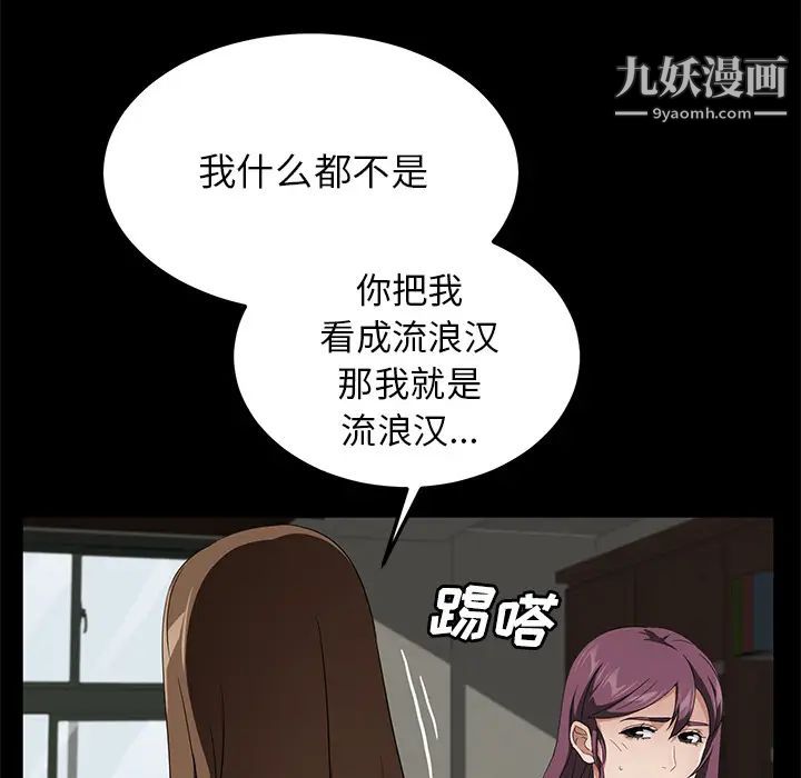 賣身契約第38話