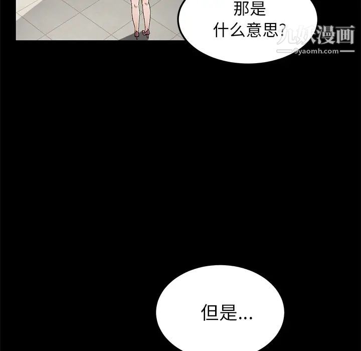 賣身契約第38話