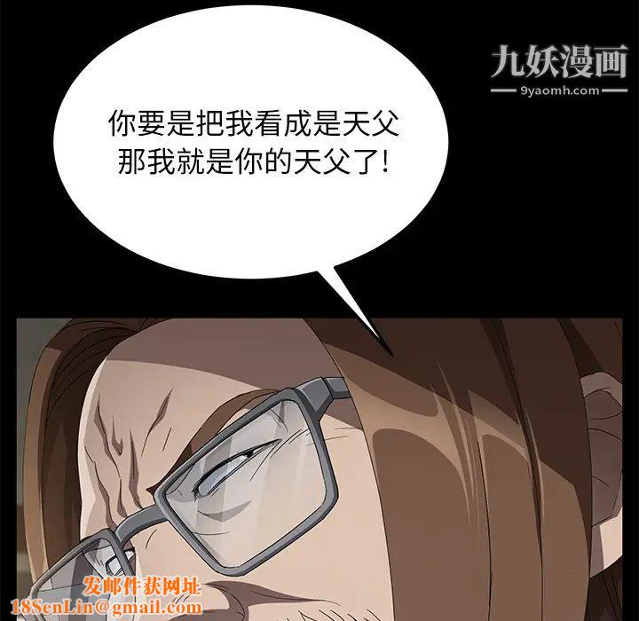 卖身契约第38话