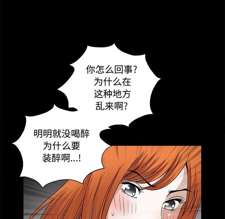 完美人偶第20话