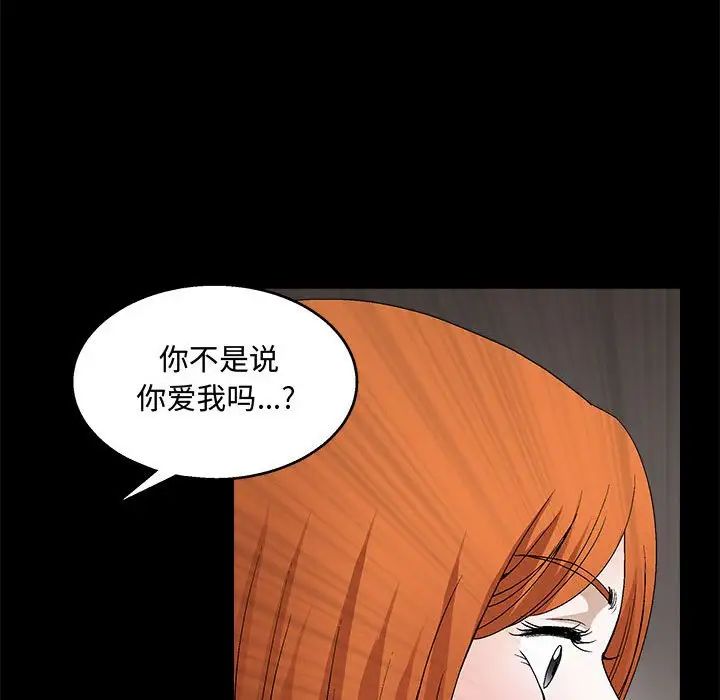 完美人偶第20话