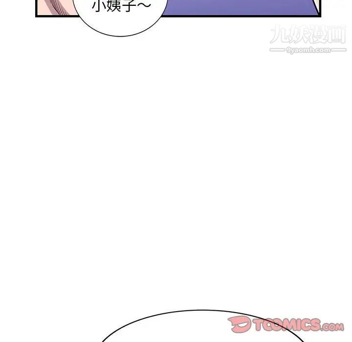 偷食的滋味第24话