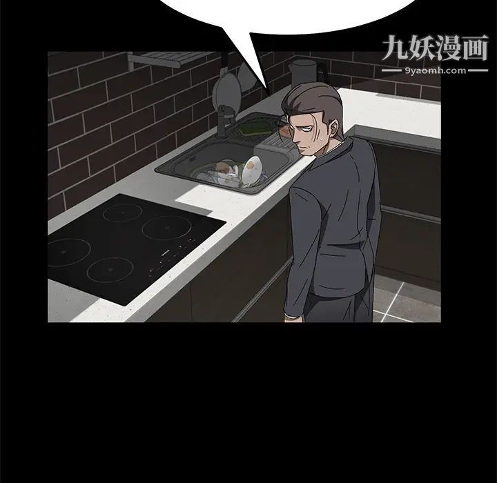 賣身契約第38話