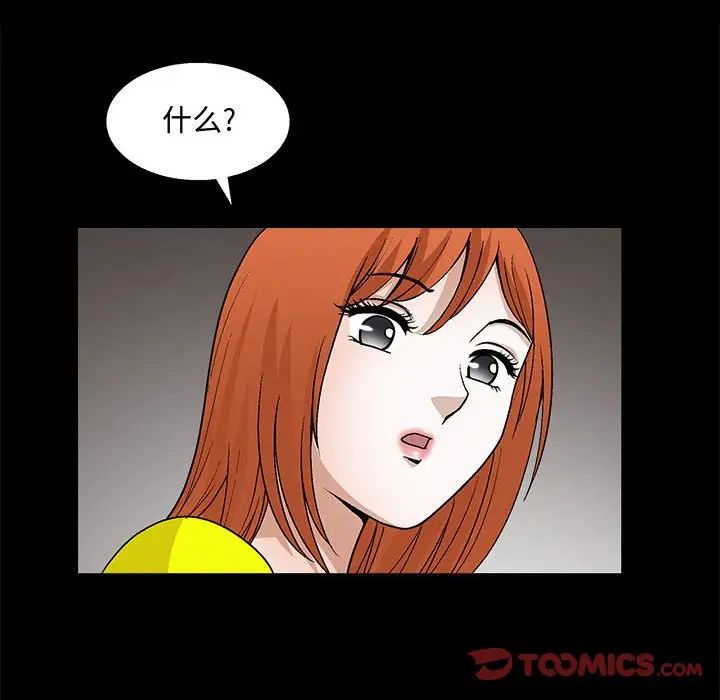 完美人偶第20话