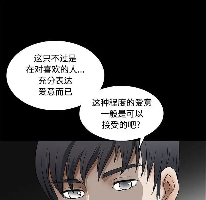 完美人偶第20话