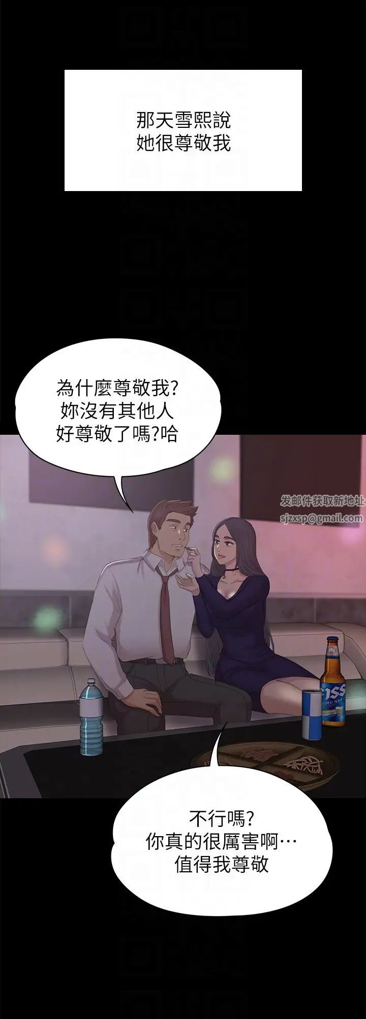 KTV情人第57话-我可以去你公司上班吗