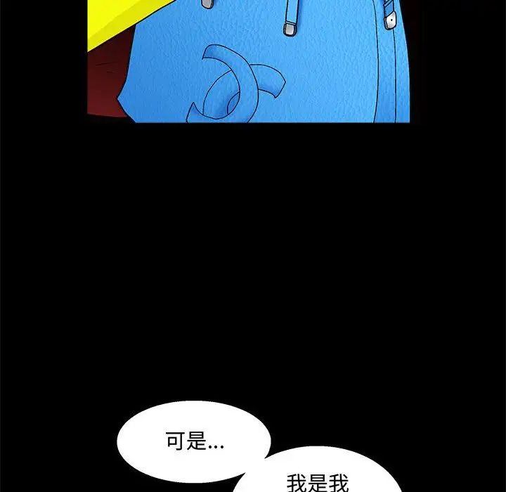 完美人偶第20话