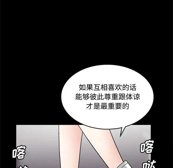 完美人偶第20話