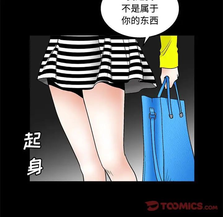 完美人偶第20话