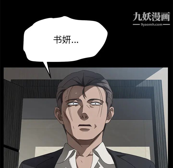 卖身契约第38话