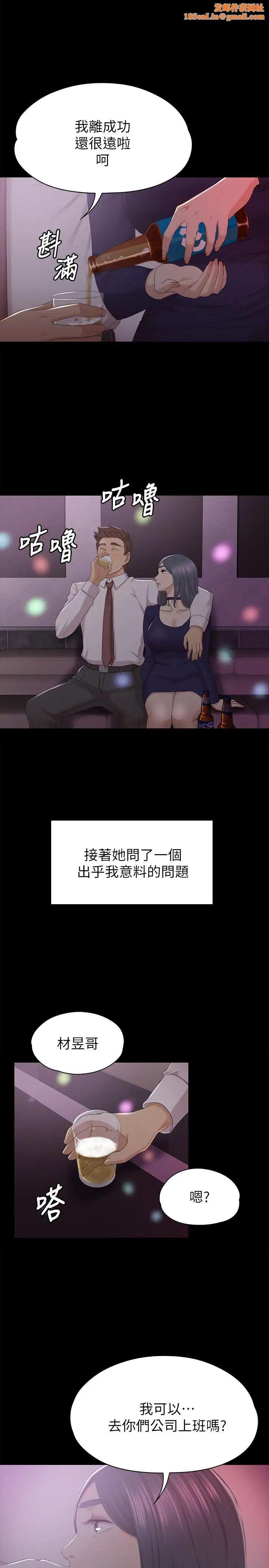 KTV情人第58话-我辞掉传播妹吧