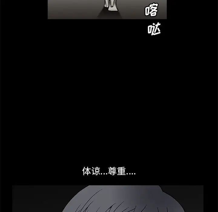 完美人偶第20话