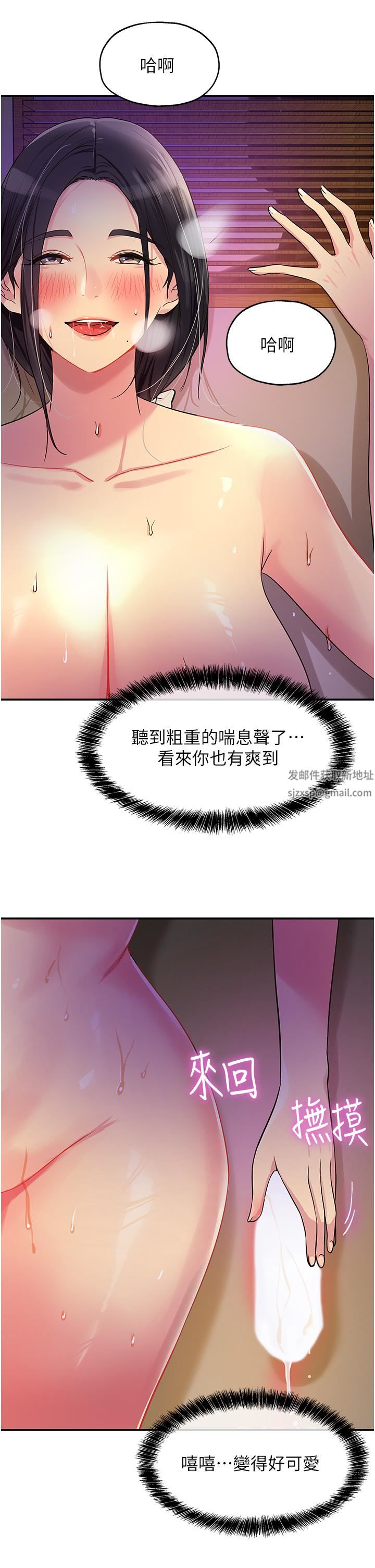 洞洞雜貨店第21話-照單全收的大伯母!